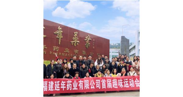 beat365(中国)官方网站首届职工趣味运动会